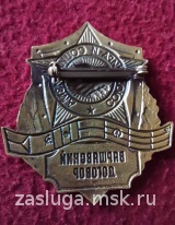 ЗНАК ВАРШАВСКИЙ ДОГОВОР